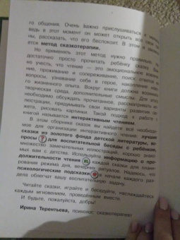 Бианки, Заходер, Коваль: Лучшие сказки о животных. С простыми подсказками для умных родителей