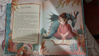 Теа Орси: Легенды о драконах