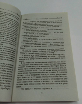 Филис Каст: Богиня по выбору