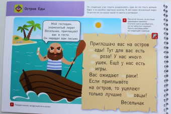 Лялина, Лялина: Я могу читать сам! Третья ступень. 6+ (150 наклеек)