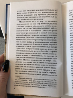 Марат Габидуллин: В одну реку дважды. Повесть