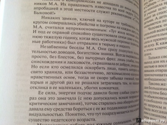 Сергей Дурылин: Раскрытие творческого потенциала личности ребёнка. Принцип свободы в педагогической деятельности