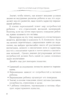 Анна Князева: Родитель, который на шаг впереди. Как пережить детские кризисы без стресса