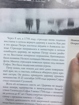 Ольга Буткова: Софья
