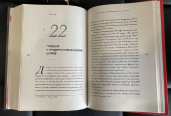 Карл Маркс: Капитал. Критика политической экономии