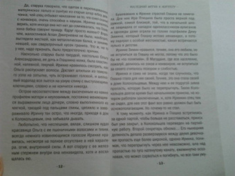 Людмила Мартова: Последний штрих к портрету