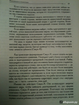 Франсуаза Дольто: Психоанализ и педиатрия. Том 1