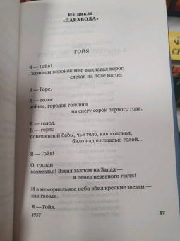 Андрей Вознесенский: "Ты меня никогда не забудешь...". Стихотворения