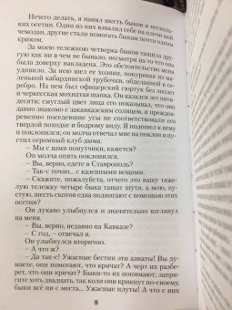 Михаил Лермонтов: Герой нашего времени