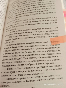 Милена Завойчинская: Дом на перекрестке. Под небом четырех миров