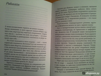 Татьяна Толстая: Легкие миры