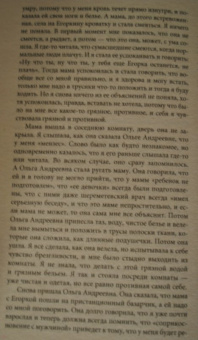 Елена Боннэр: Дочки-матери. Мемуары