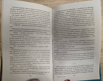 Анна Гринь: Мужчина с собачкой