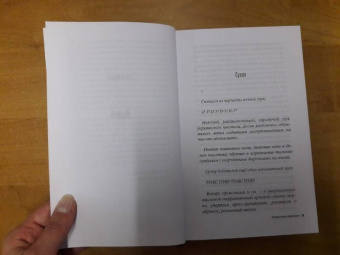 Владимир Алеников: Странники терпенья