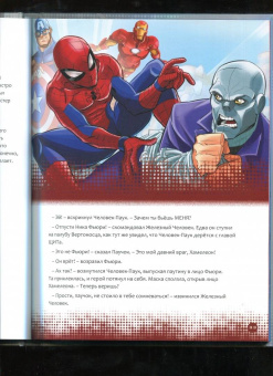 Стив Белинг: Кто есть кто во Вселенной Marvel