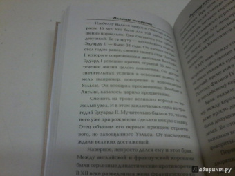 Наталия Басовская: Великие женщины. Самые выдающиеся женщины истории
