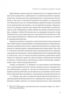 Сергей Князькин: Экстраординарный характер деятельности надзорной судебной инстанции в цивилистическом процессе