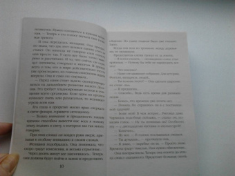 Екатерина Барсова: Змей в саду Ватикана