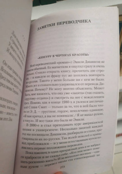 Эмили Дикинсон: Я умерла за красоту...