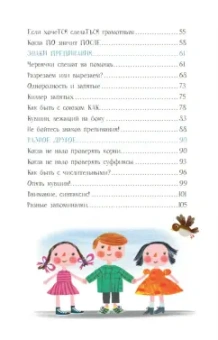 Сергей Волков: Русский язык с Сергеем Волковым