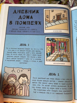 Майк Барфилд: Мировая история в комиксах