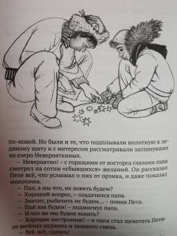 Катерина Кузьмина: Чудеса для Неверояткиных