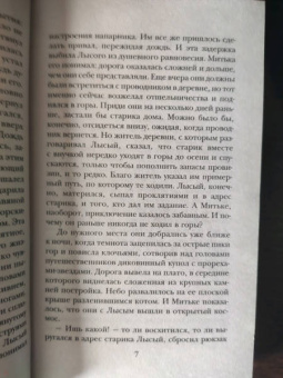 Наталья Калинина: Вальс над бездной