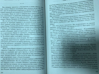 Иэн Нейтан: Питер Джексон и создание Средиземья. Всё, что вы можете себе представить