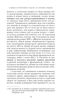 Петр Боборыкин: Скорбная братия. Драма в пяти актах