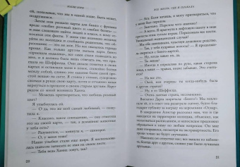 Холли Борн: Все места, где я плакала