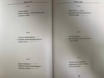 Мацуо Басё: Малое собрание сочинений