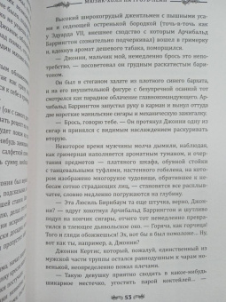 Шарлотта Брандиш: Мюзик-холл на Гроув-Лейн