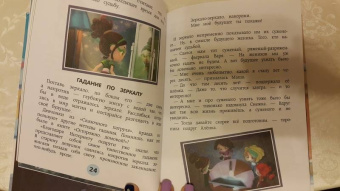 Олег Рой: Новогодний дневник агента "Сказочного патруля"