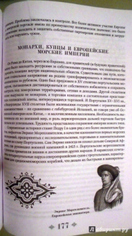 Бербэнк, Купер: Взлет и падение великих империй