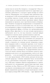 Йозеф Шумпетер: Кризис налогового государства. Социология империализмов