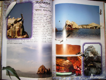 Маневич, Мордвинцева: Там, где живет любовь... Самые романтические места мира