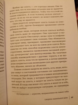 Ирина Карданова: Синдром фамильной боли. Как проблемы родителей влияют на жизнь детей