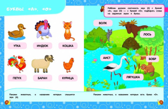 Горохова, Липина: Учим буквы. Для детей 3-4 лет