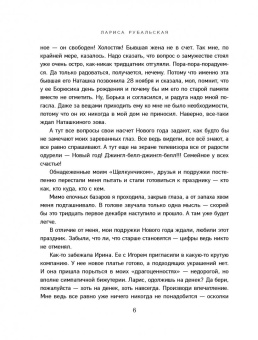 Рубальская, Берсенева, Райт: Мой лучший Новый год