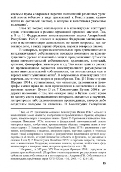 Право интеллектуальной собственности