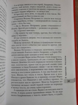 Юрий Мамлеев: Собрание сочинений. Том 3