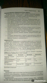 Эндокринология. Национальное руководство. Краткое издание