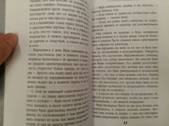 Берсенева Анна (Сотникова Татьяна Александровна): Коктейльные вечеринки