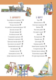 Что, зачем, почему в картинках