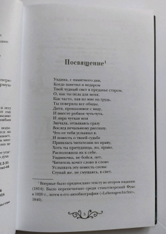Фуке Де Ла Мотт Фридрих: Ундина