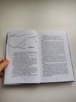 Люси Кристофер: Словно птица