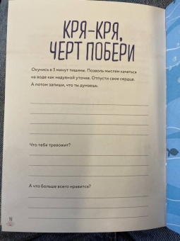 Моника Суини: Zen as f*ck. Дневник осознанного пофигизма