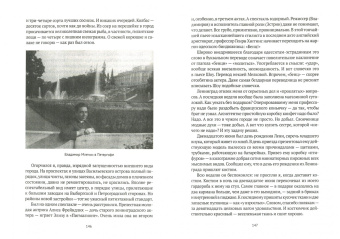 Леонид Млечин: Пленники прошлого