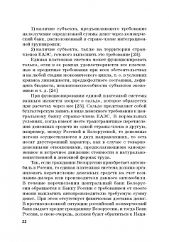 Ручкина, Демченко, Шайдуллина: Цифровые технологии:  формирование благоприятного режима