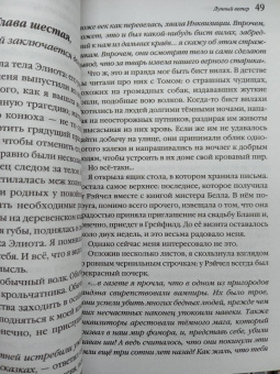 Евгения Сафонова: Лунный ветер